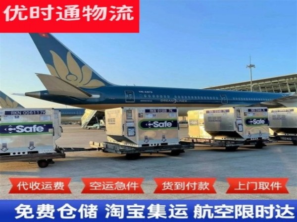 乐安到日本空运加急专线